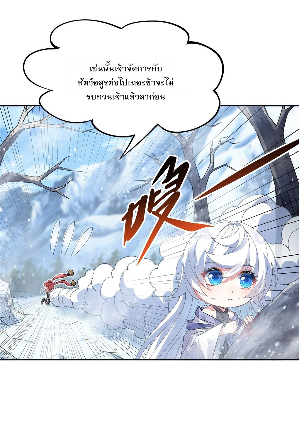 ศิษย์ของข้าล้วนมีอนาคตที่ยิ่งใหญ่ (ชนจีน) ตอนที่ 47 หน้า 19