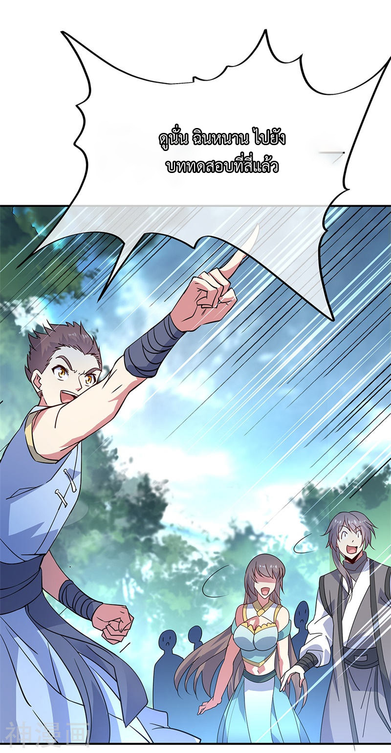 peerless battle spirit ตอนที่ 159 หน้า 16