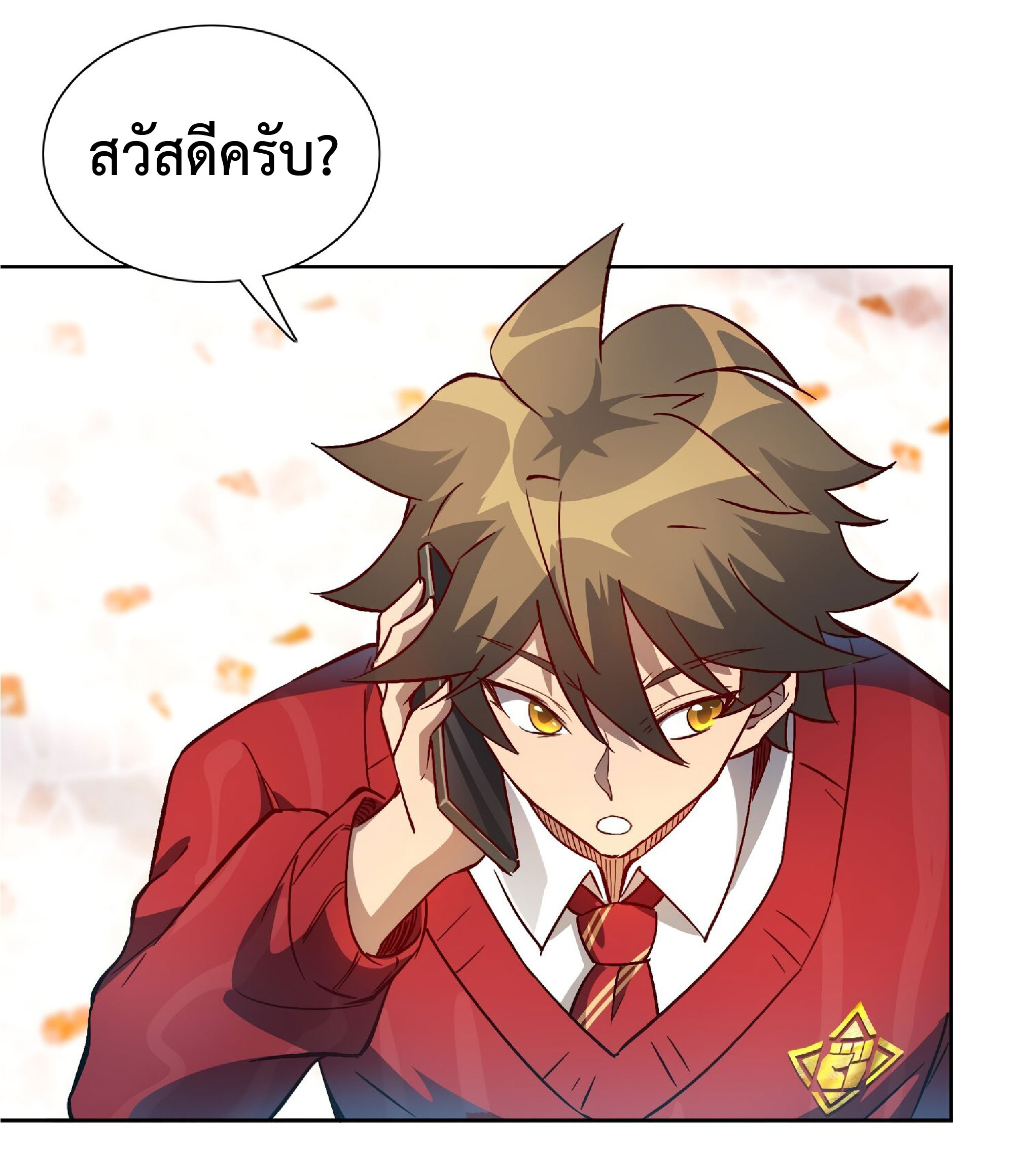 The People On Earth Are Too Ferocious ตอนที่ 104 หน้า 38
