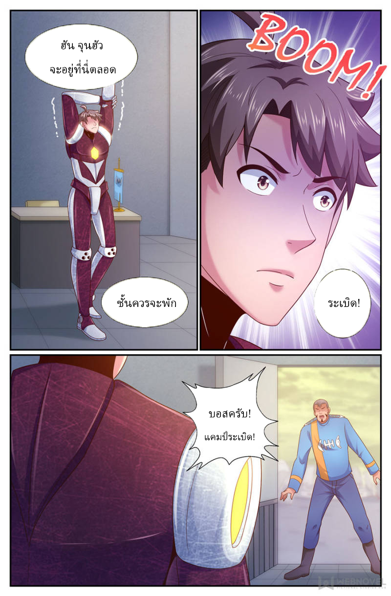 เจียงเฉิน ตอนที่ 214 หน้า 12