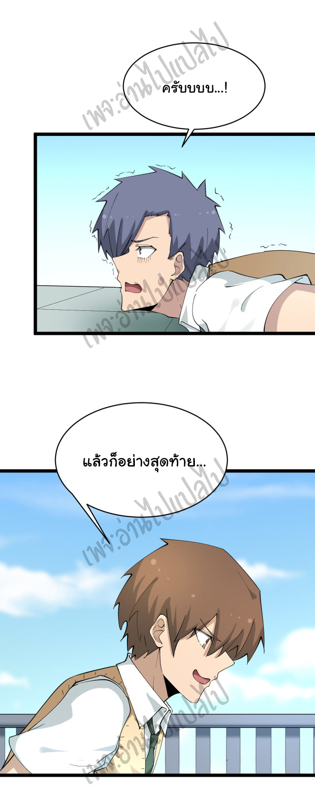 Sanjie Taobao Store ระบบร้านค้าเทพเจ้า ตอนที่ 117 หน้า 34