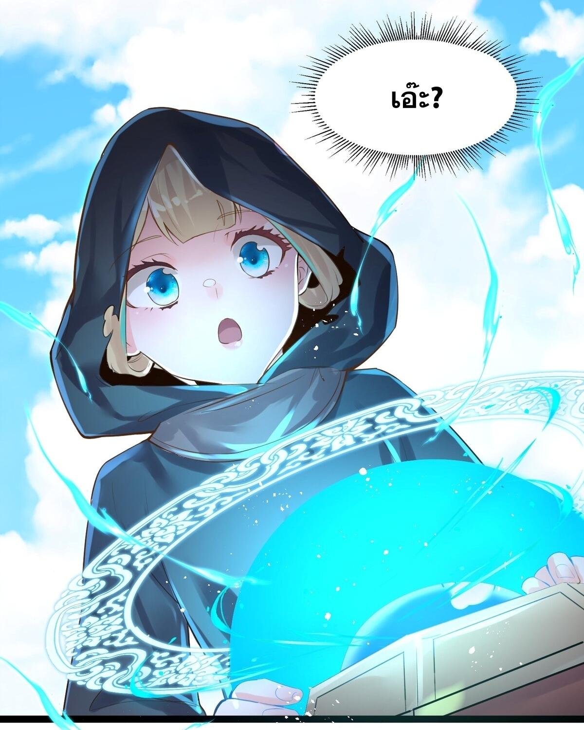 Surrounded By Monsters I Found A Little Witch ถูกปีศาจรายล้อม ข้าเก็บแม่มดน้อยขึ้นมา (ตัดจบ) ตอนที่ 2 หน้า 24