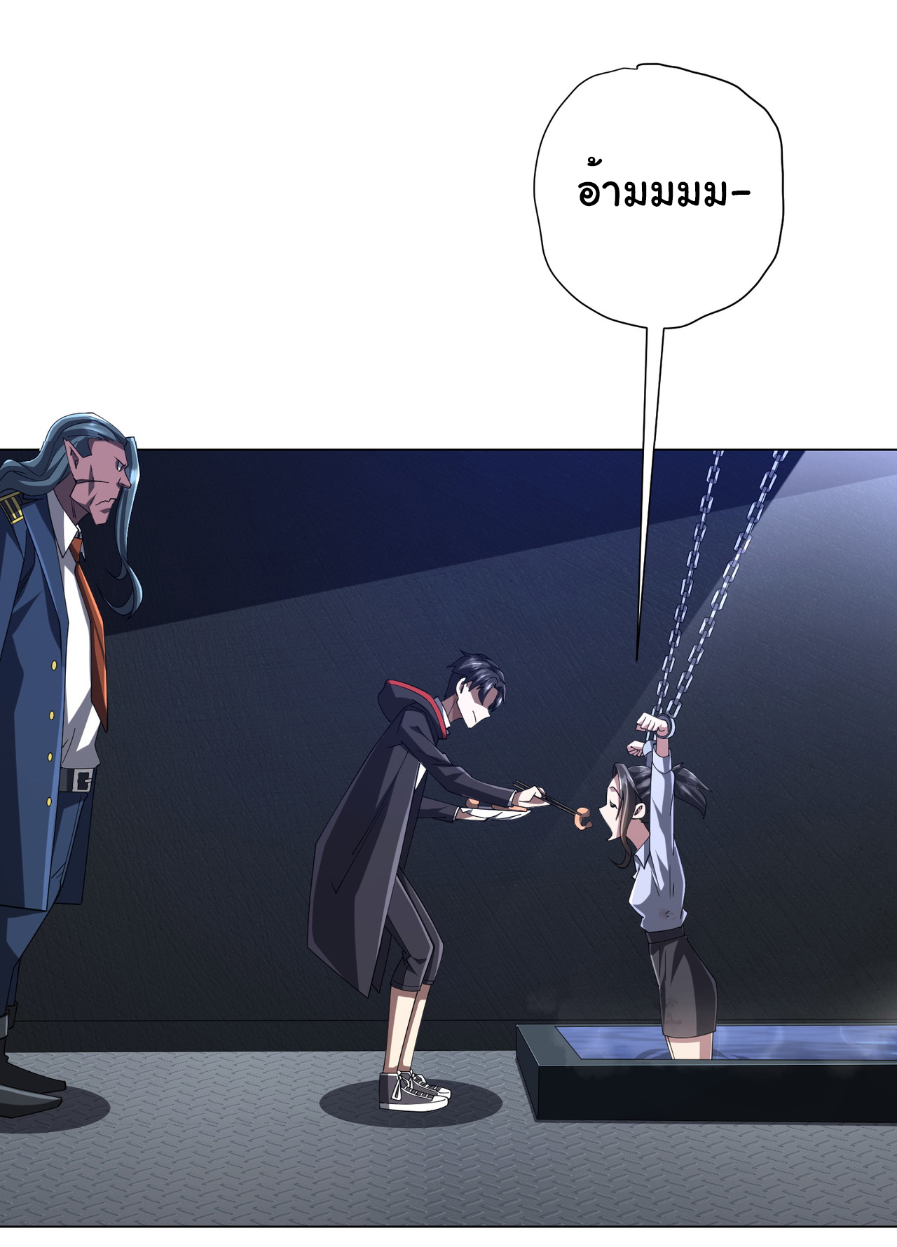 Start with trillions of coins ตอนที่ 112 หน้า 11