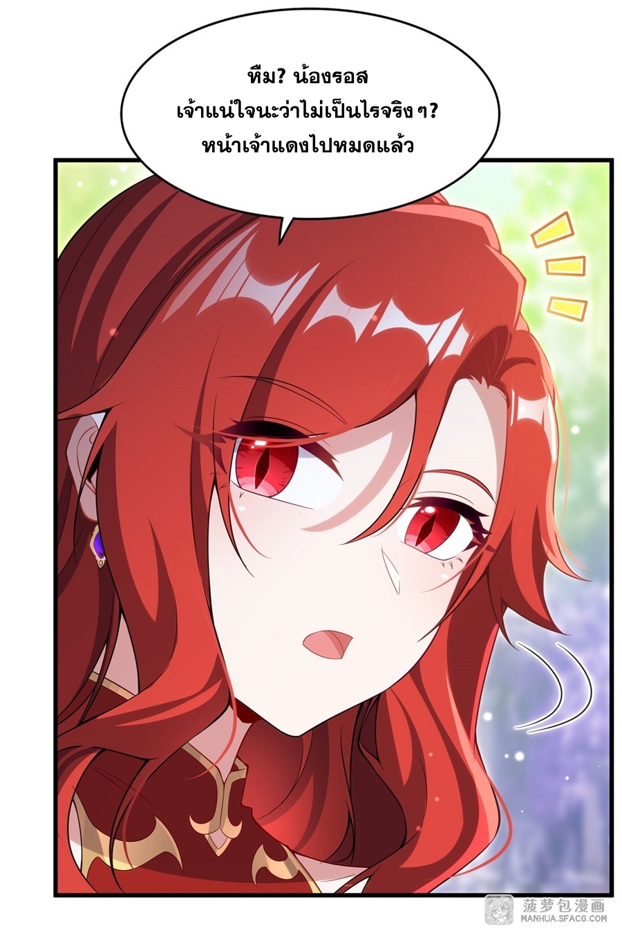 Shut Up, Evil Dragon! หุบปากซะยัยมังกรร้ายข้าไม่อยากมีลูกกับเจ้าอีกแล้ว ตอนที่ 10 หน้า 32