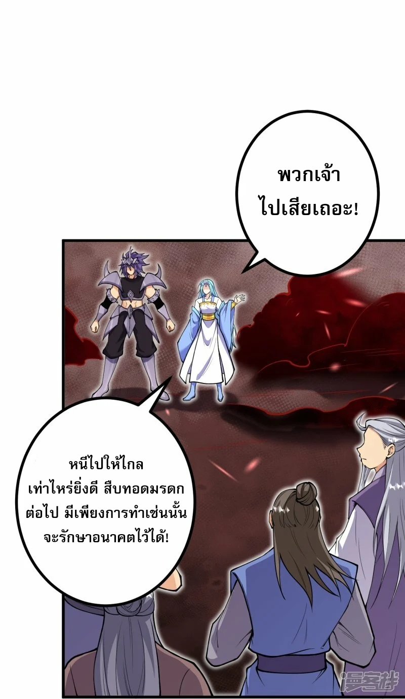 ผู้ขัดเกลาร่างกายที่แข็งแกร่งที่สุดในประวัติศาสตร์ ตอนที่ 156 หน้า 28