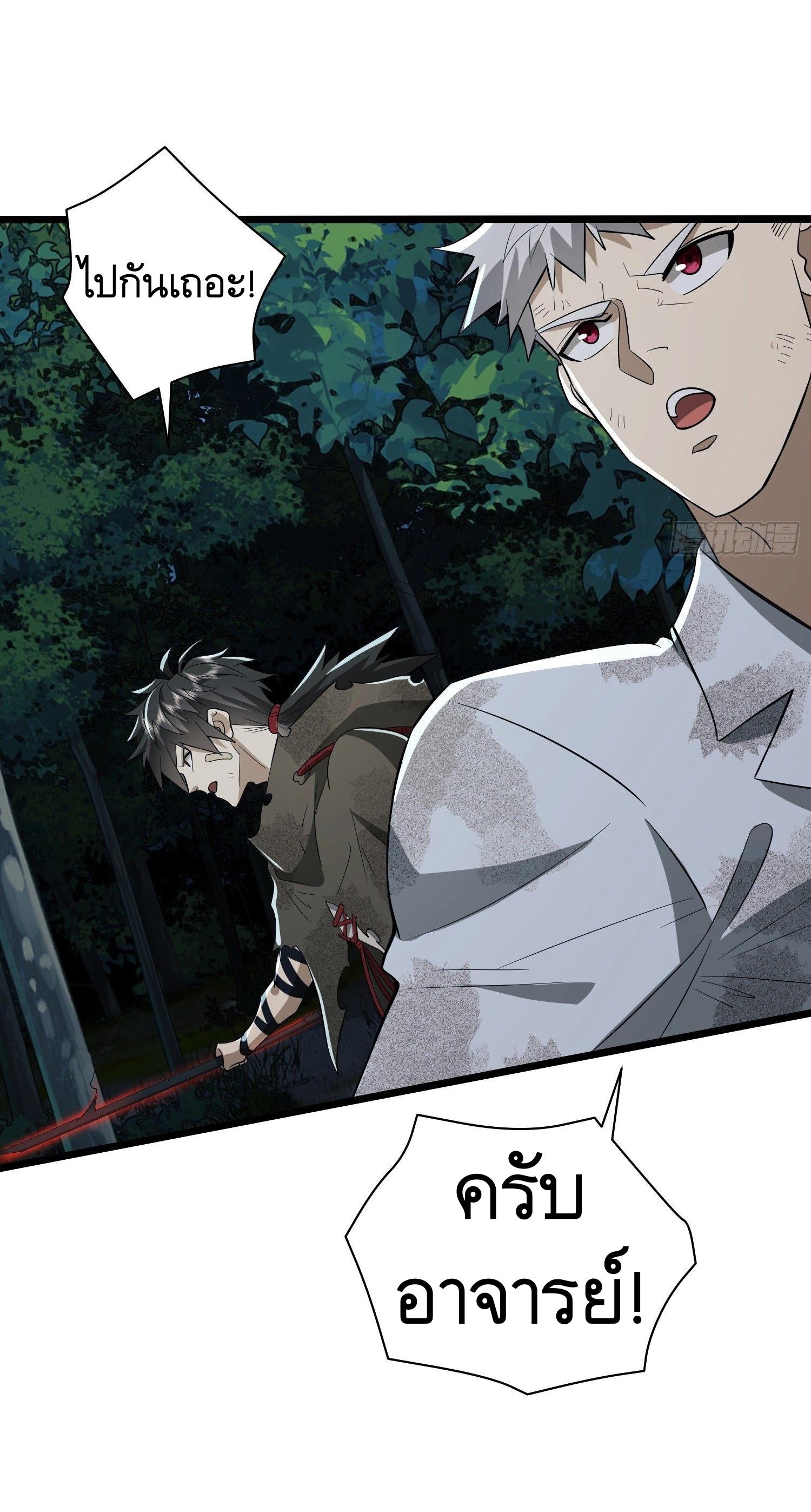 THE FIRST ORDER ตอนที่ 61 หน้า 54