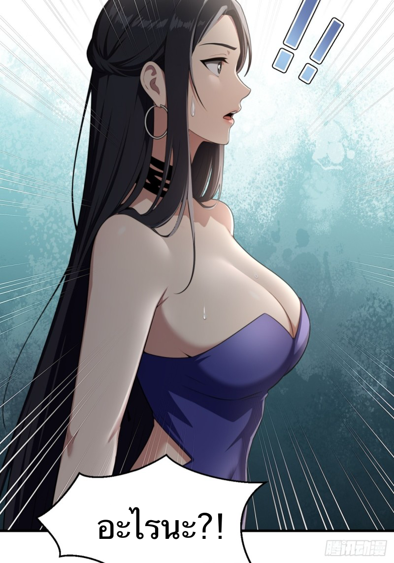 The Villain Wants to Live One More Day ตอนที่ 1 หน้า 62