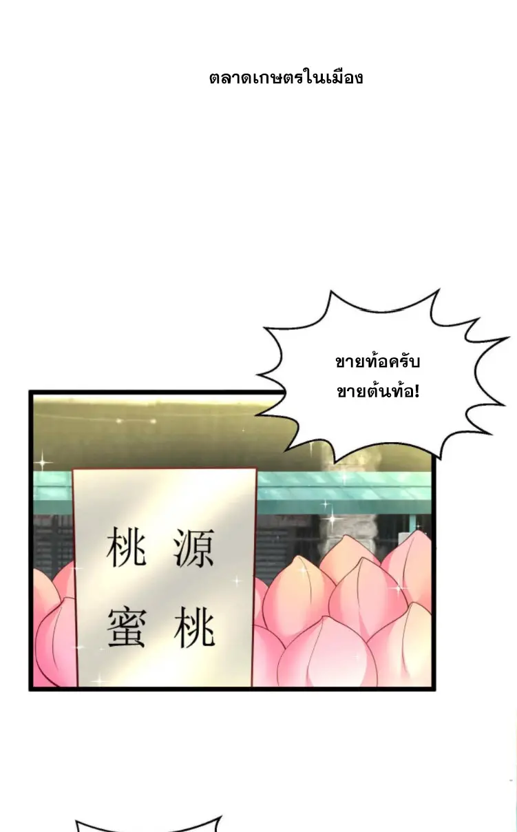 หมอเทพชนบท ตอนที่ 11 หน้า 9