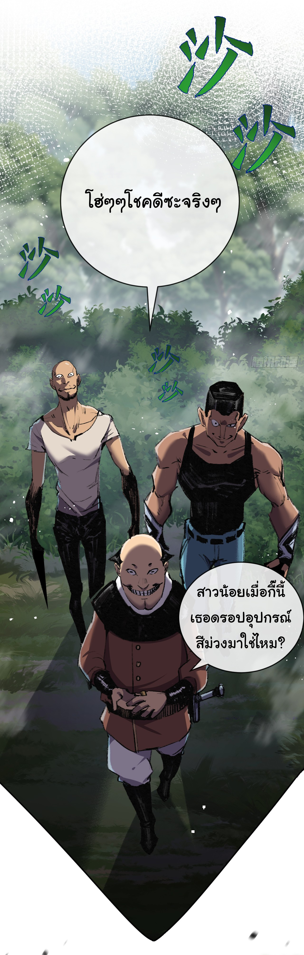 I'm the boss in Magic Moon ตอนที่ 9 หน้า 7