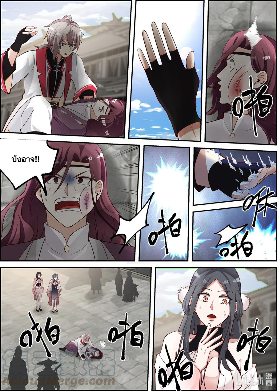 เทพสายฟ้า ราชาสงคราม ตอนที่ 234 หน้า 8