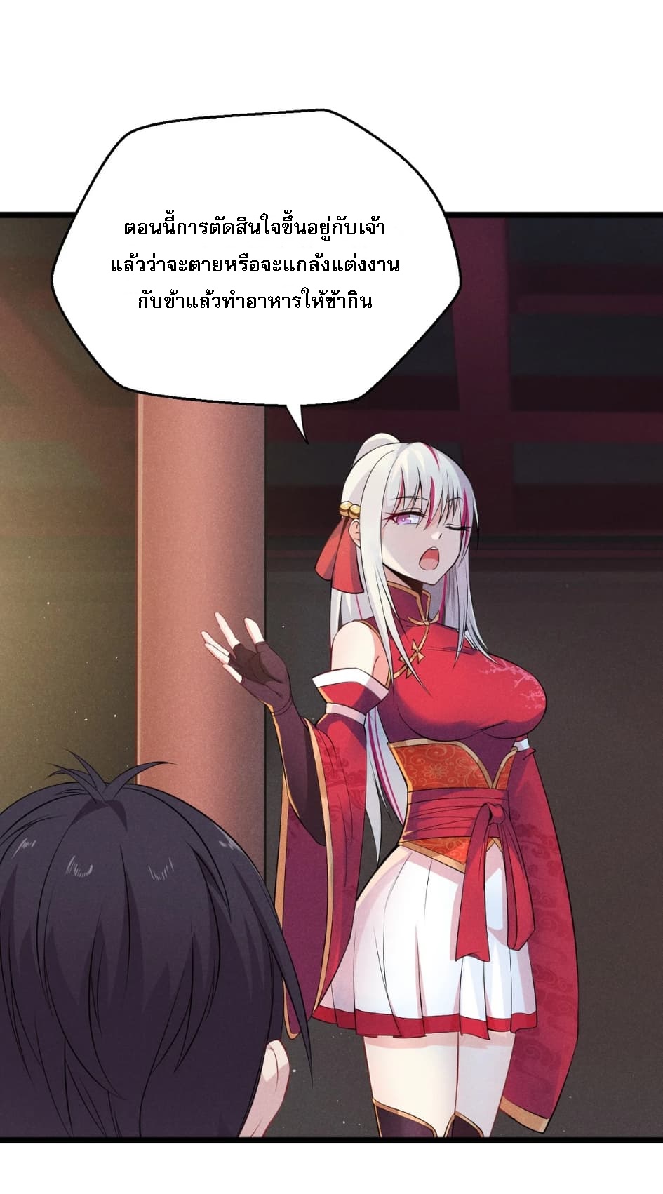 สุดยอดพ่อครัวเจ้าแห่งฮาเร็ม ตอนที่ 5 หน้า 7