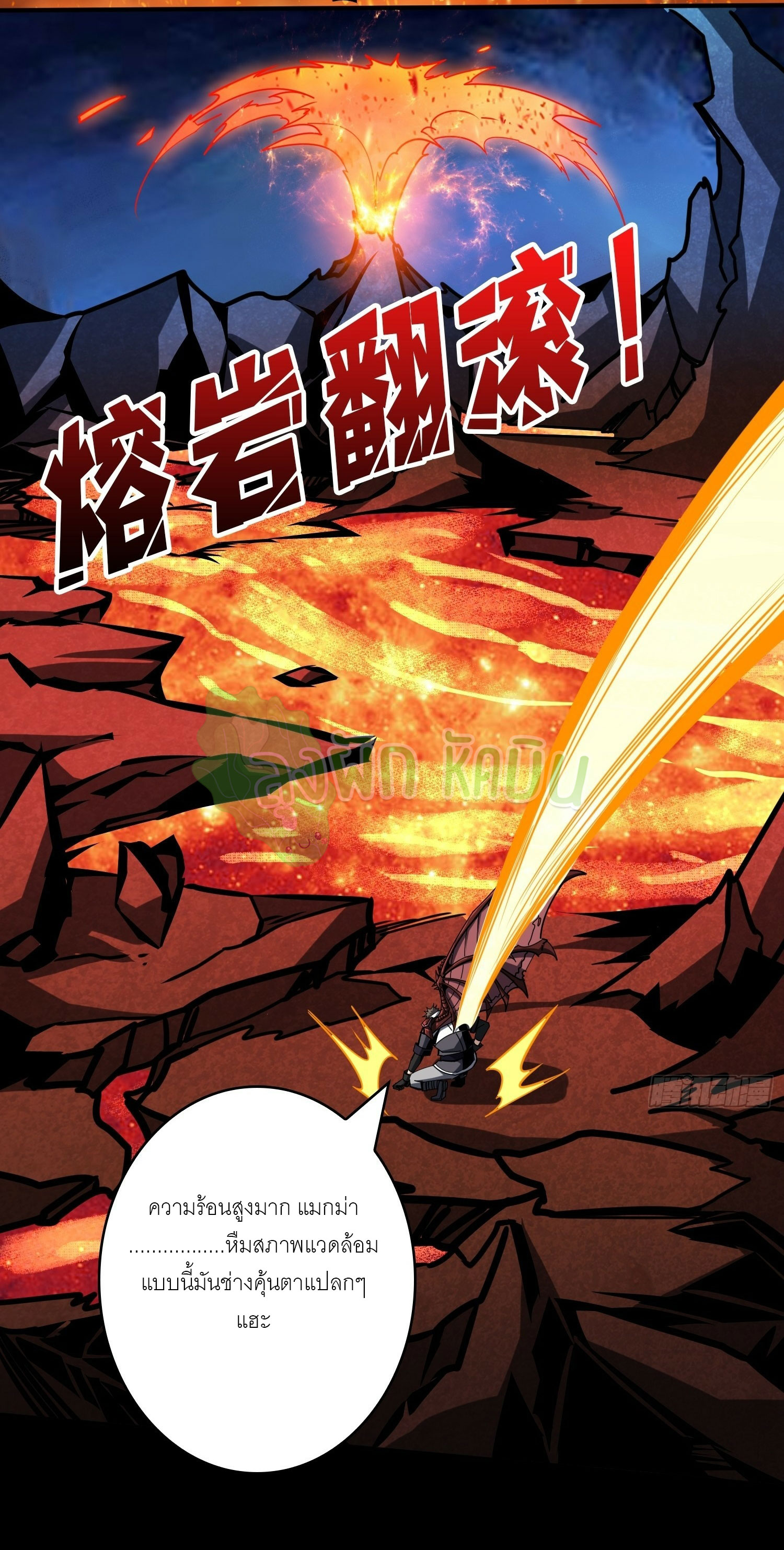 (ชนจีน) IT STARTS WITH A KINGPIN ACCOUNT - จุติจอมราชัน ตอนที่ 435 หน้า 30