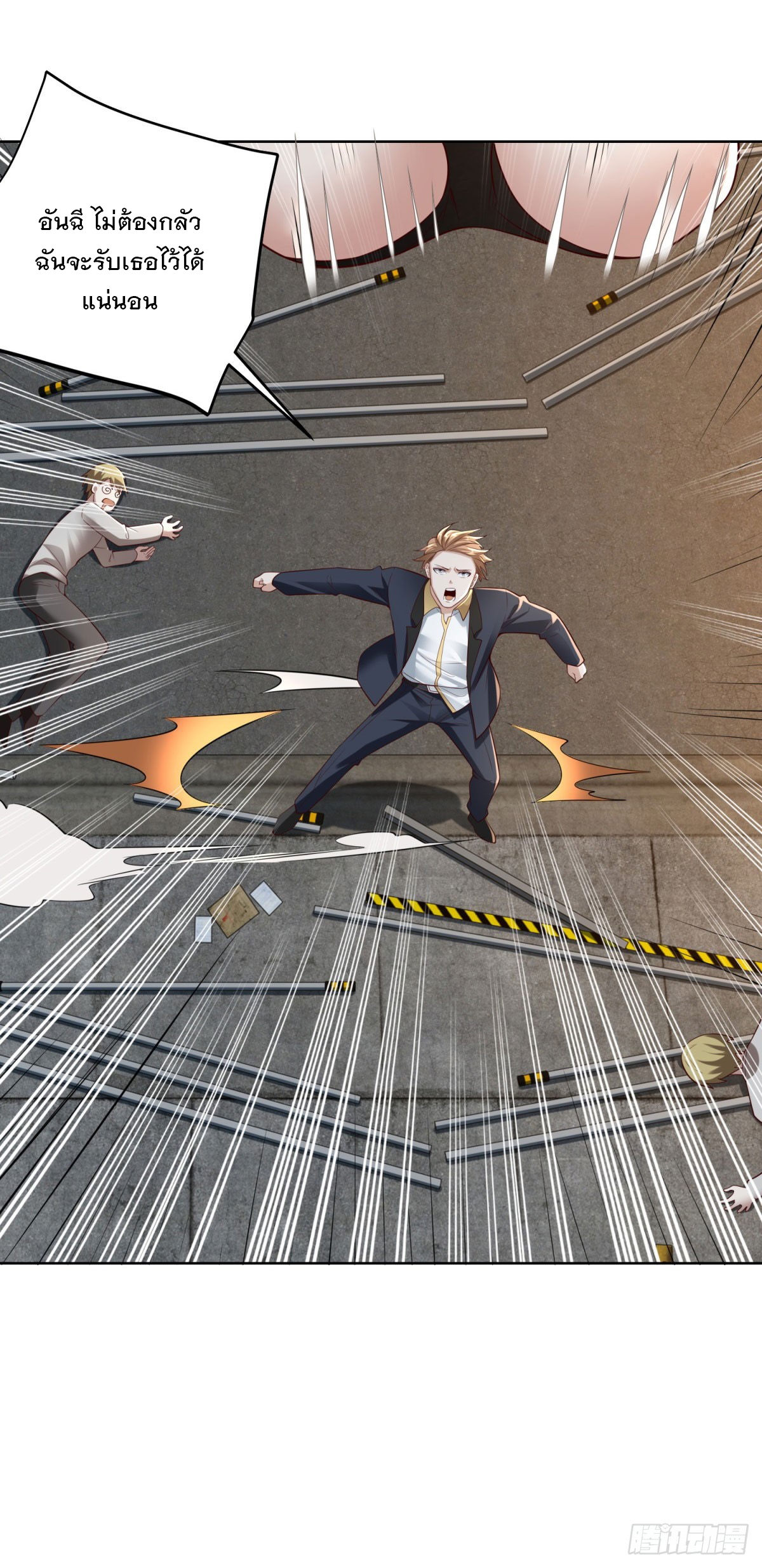 ฉันจะขึ้นไปบนจุดสูงสุดด้วยระบบสัญญาเทพธิดา ตอนที่ 16 หน้า 16