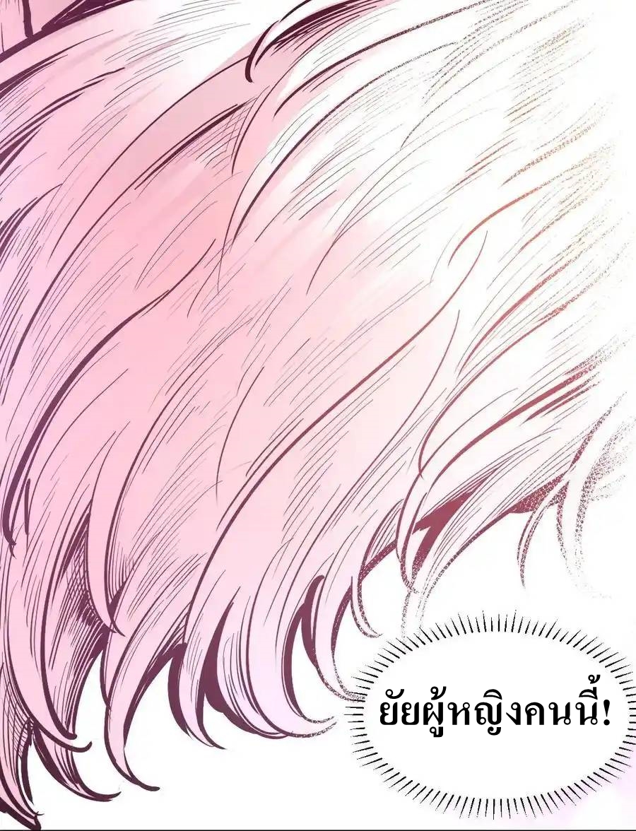 Demon x Angel can't get along! ตอนที่ 132 หน้า 15