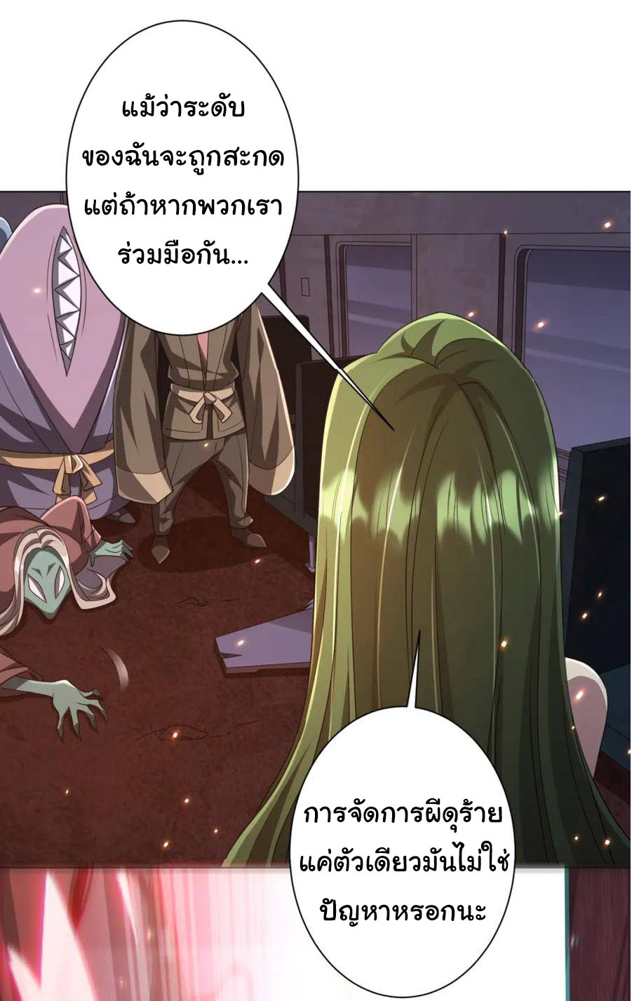 Start with trillions of coins ตอนที่ 38 หน้า 16