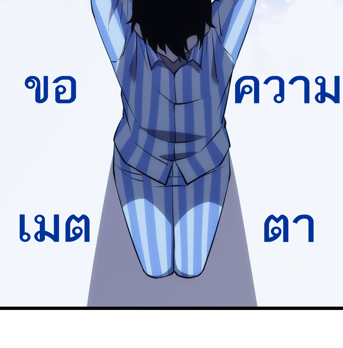 Extremely Evil Game ตอนที่ 15 หน้า 53
