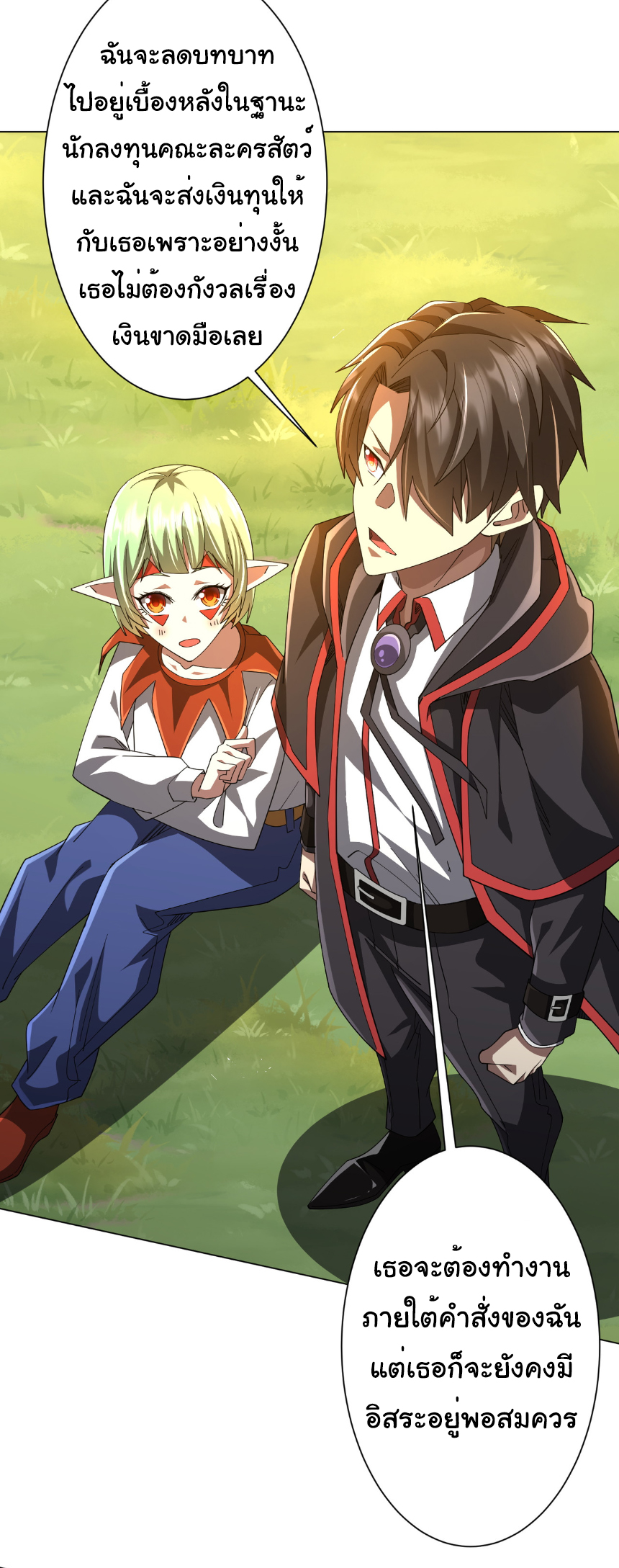 Start with trillions of coins ตอนที่ 146 หน้า 21