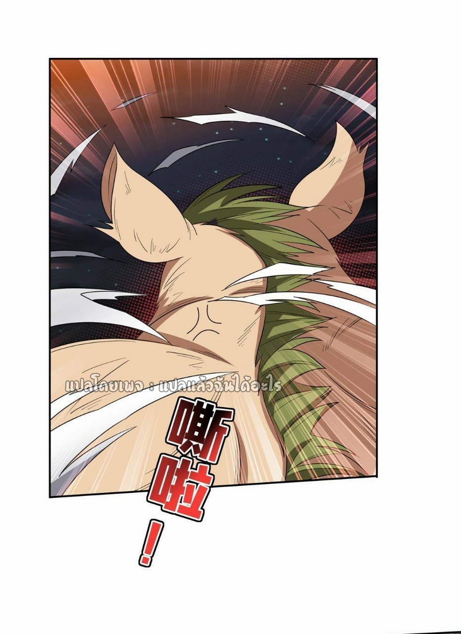 การเกิดใหม่ของพระเจ้ากับระบบผลาญเงินสุดกาว ตอนที่ 119 หน้า 24