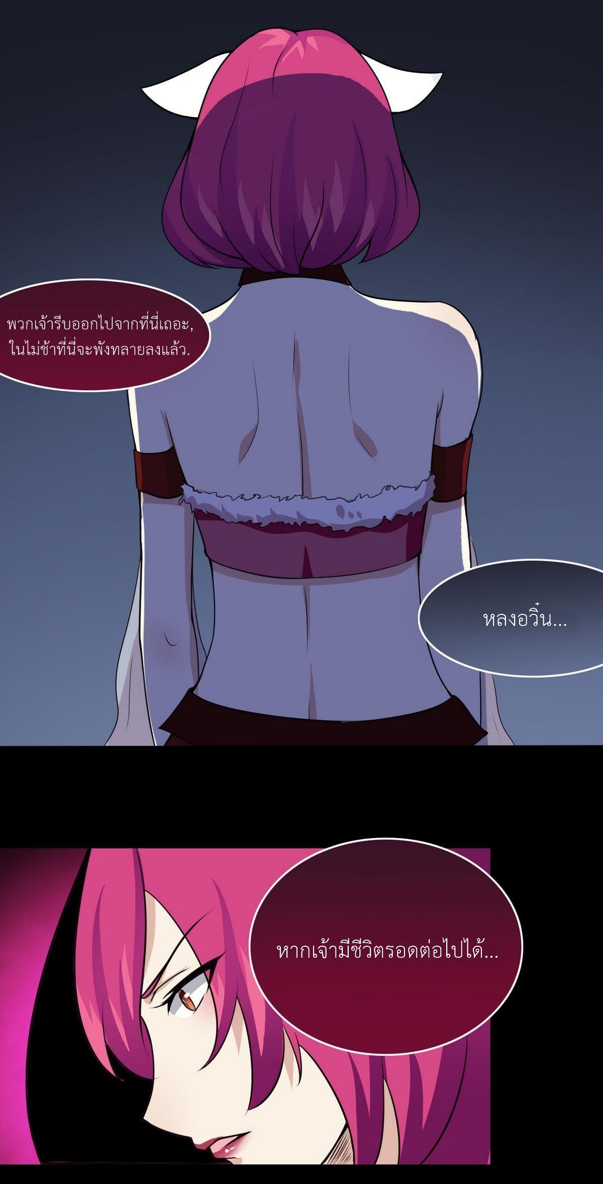 มหาจอมปราชญ์ ปราณเทวะ ตอนที่ 11 หน้า 6