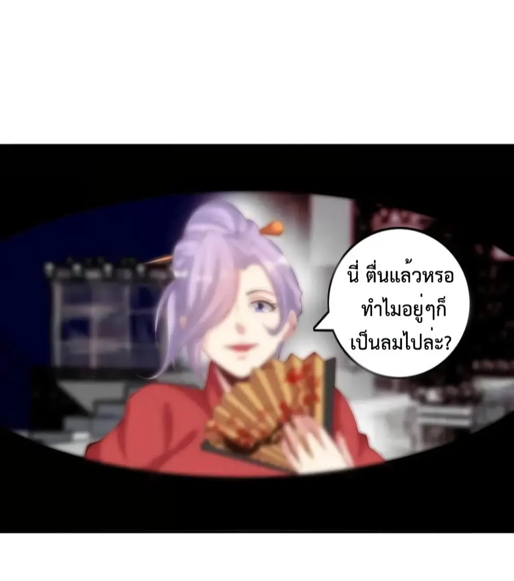 ฉันเป็นอัจฉริยะที่ไม่มีใครเอาชนะได้ ตอนที่ 17 หน้า 55