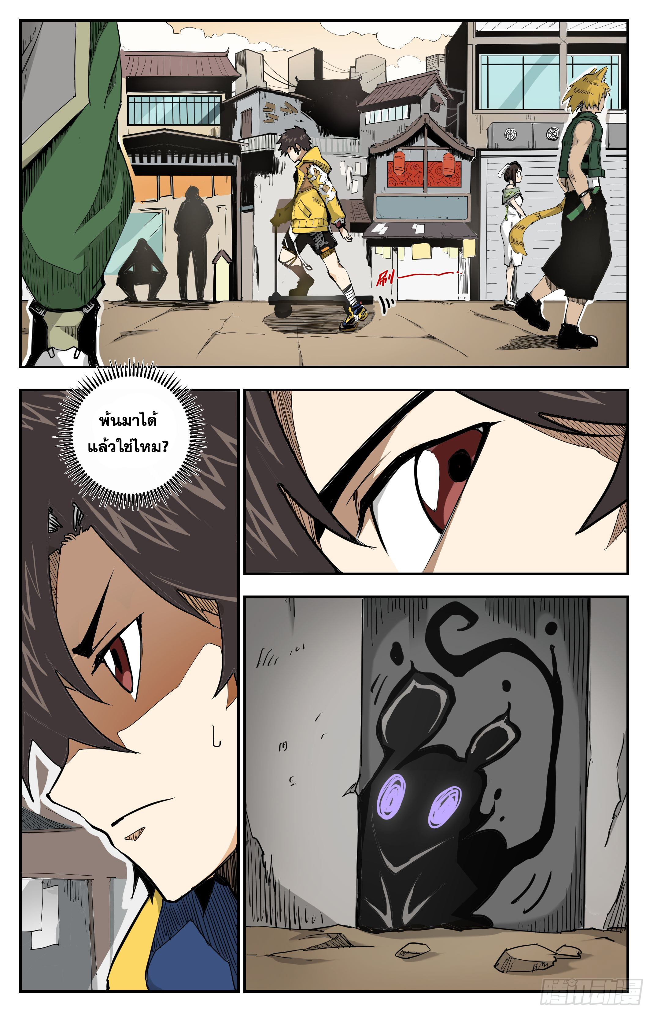 สงครามฝ่าสวรรค์ทลายพิภพ ตอนที่ 5 หน้า 12