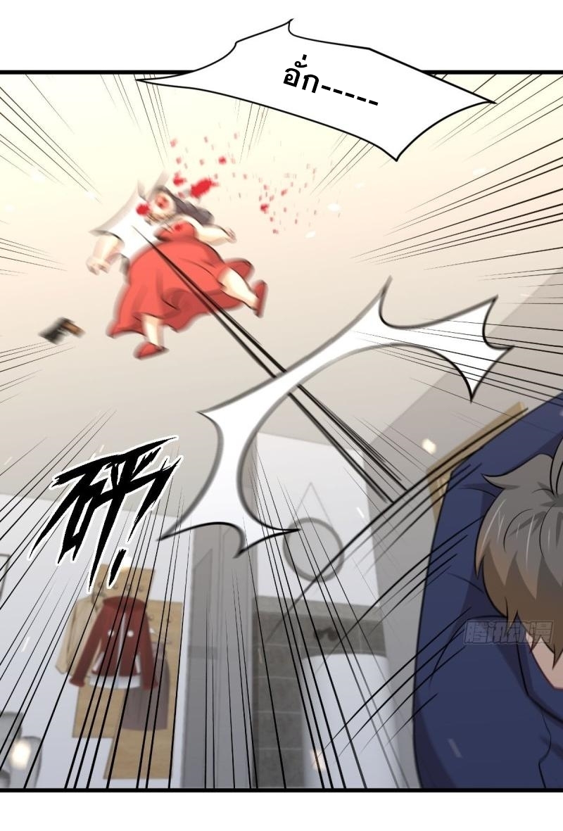 Immortal Swordsman in The Reverse World ข้าเซียนกระบี่ไม่เกาะสตรี ตอนที่ 246 หน้า 21