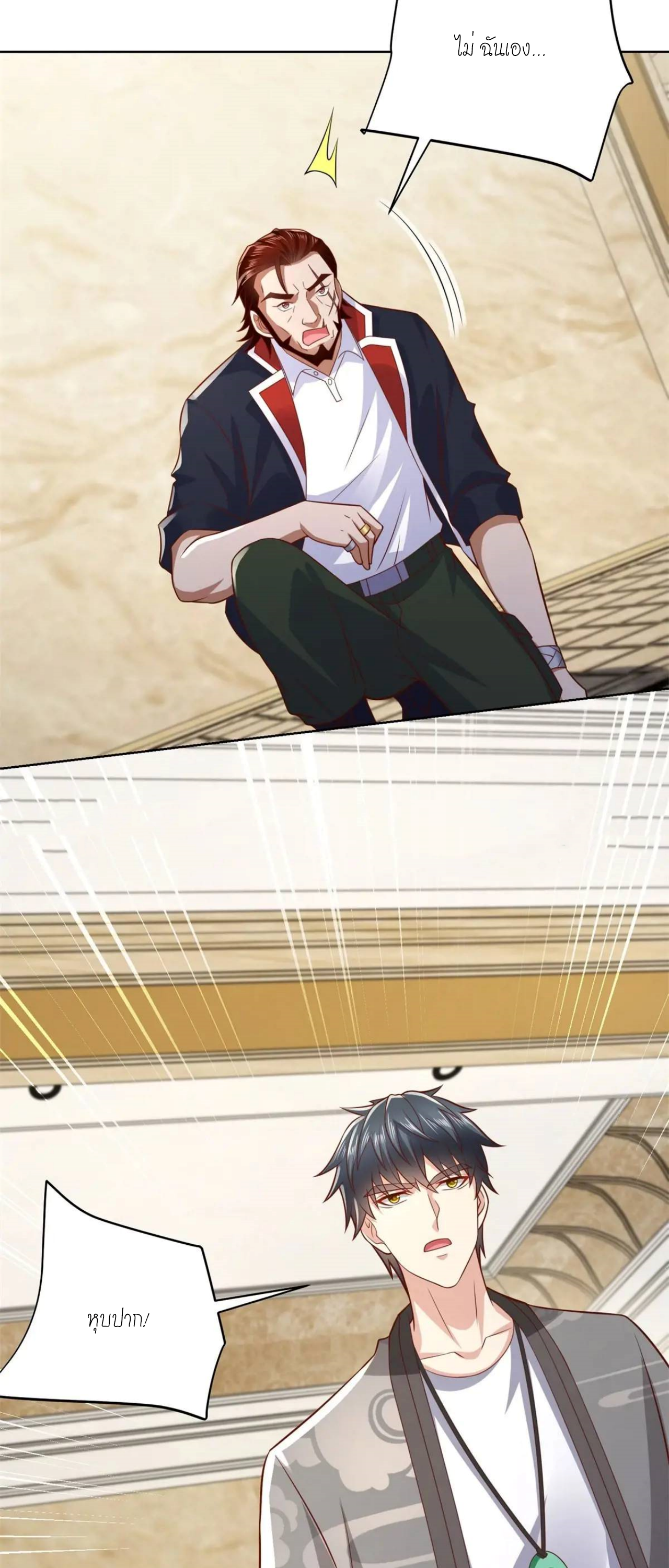 เทพเจ้าแห่งสงครามที่แข็งแกร่งที่สุดของเมือง ตอนที่ 48 หน้า 4