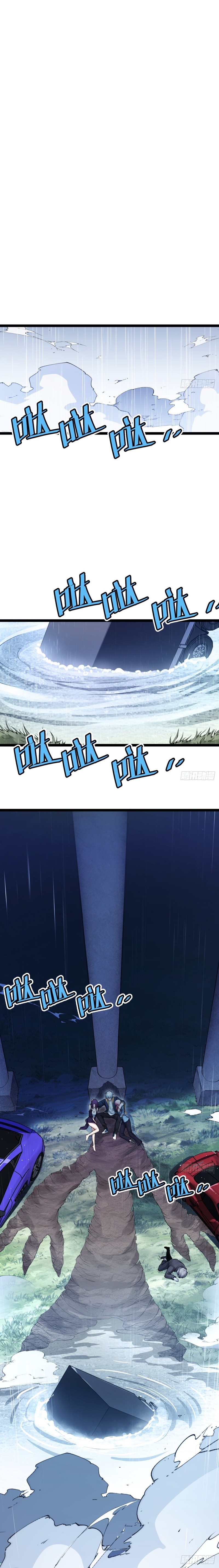 ปรมาจารย์สวรรค์ ตอนที่ 12 หน้า 9