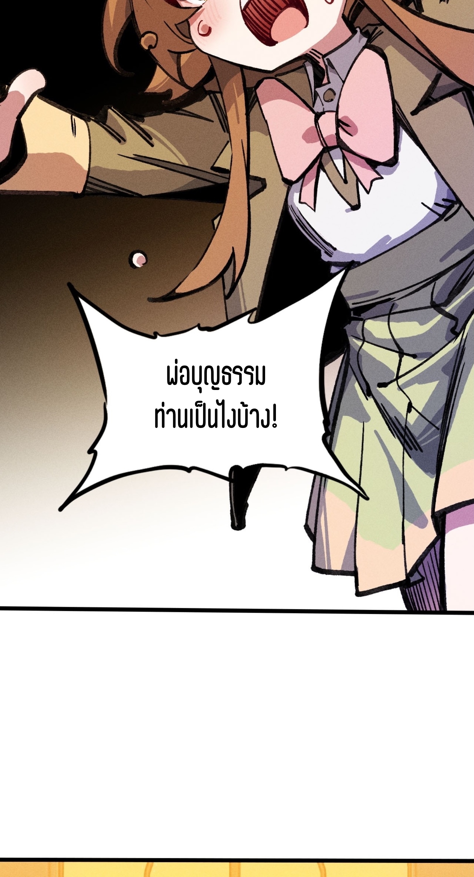 เจ้าหญิงไร้ค่า LV999 ตอนที่ 21 หน้า 9