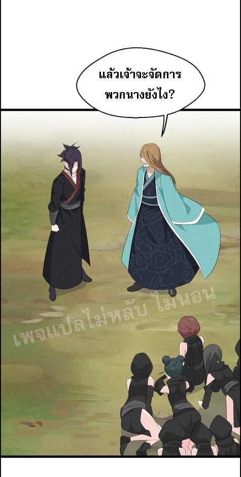 สุดยอดพ่อครัวเจ้าแห่งฮาเร็ม ตอนที่ 19 หน้า 45