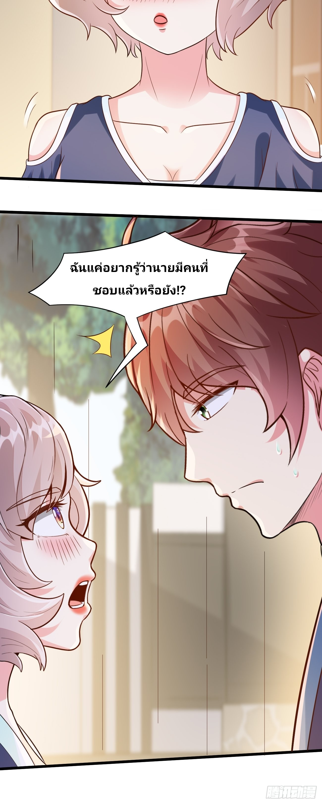 ฉันสุ่มตัวตนใหม่ทุกสัปดาห์ ตอนที่ 41 หน้า 34