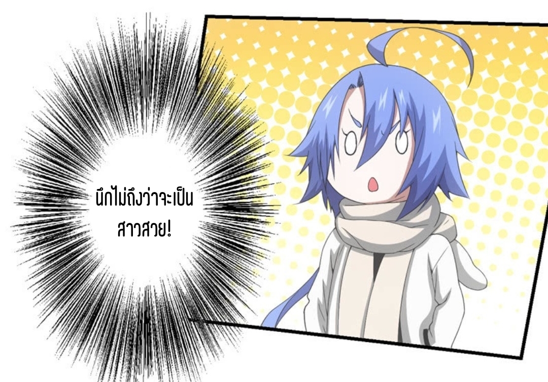 นักล่าพลังงาน SS2 ตอนที่ 1 หน้า 19