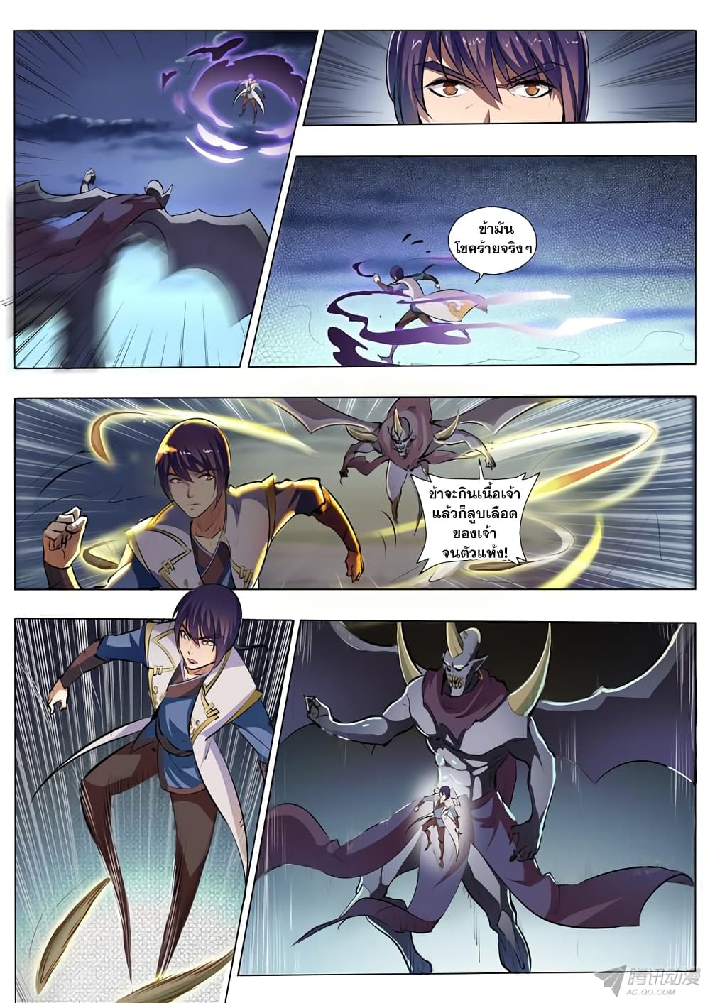 Apotheosis – การยกระดับสู่สถานะของพระเจ้า ตอนที่ 39 หน้า 2