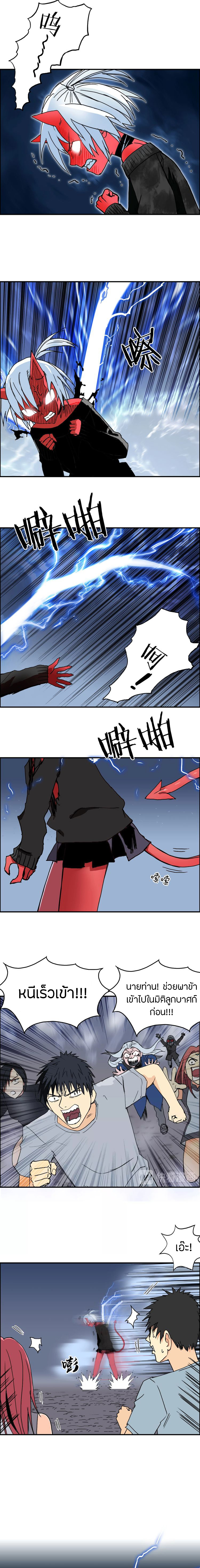 Super Cube ตอนที่ 137 หน้า 2