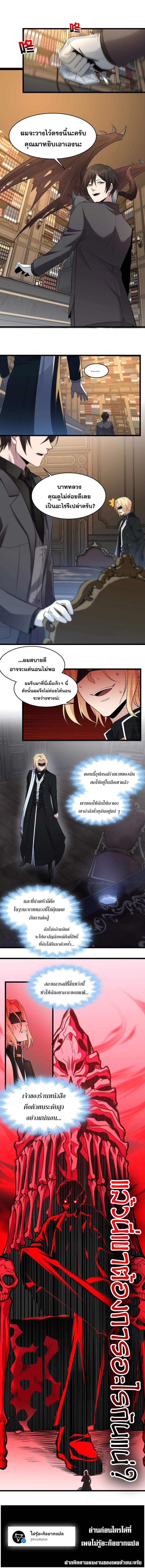 i'm really not the demon god's lackey ตอนที่ 84 หน้า 9