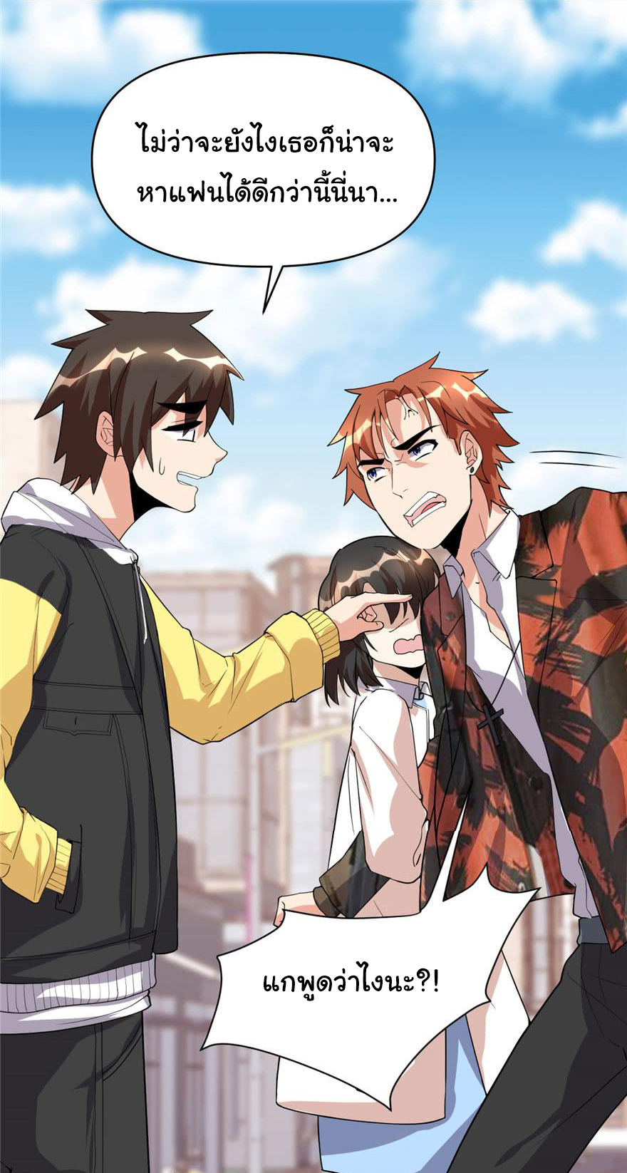 I might be a fake fairy ตอนที่ 36 หน้า 2
