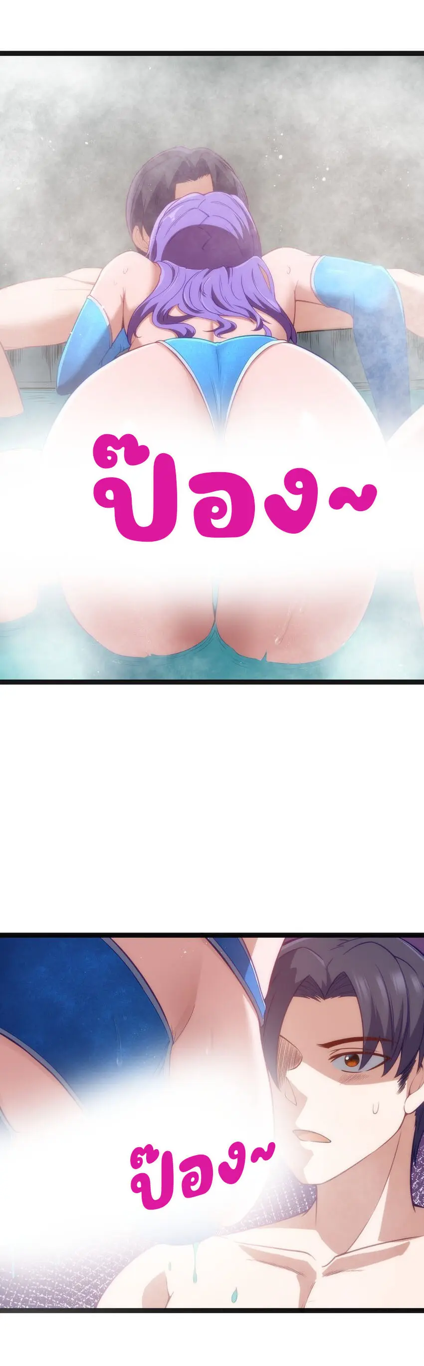 ผู้กล้าอย่างข้าจะพิชิตโลกาด้วยเงิน ( This Hero is a Money Supremacist ) ตอนที่ 21 หน้า 21