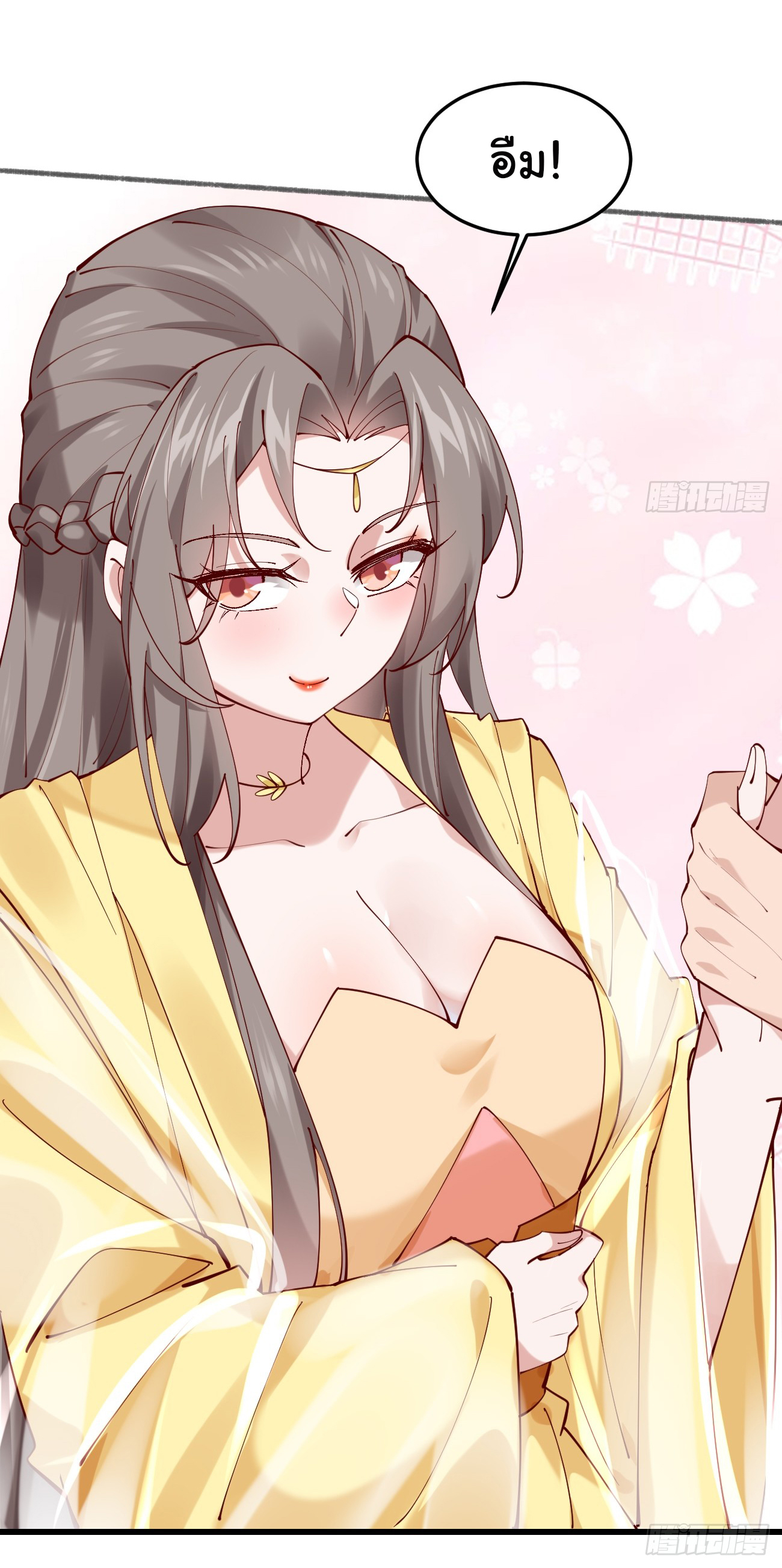 ต่างภพอลเวง ตอนที่ 20 หน้า 34