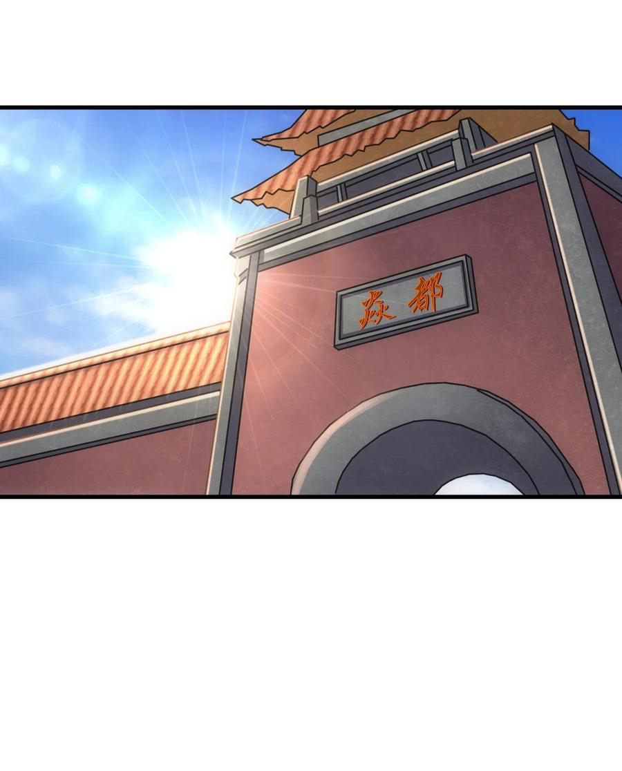 มหาเทพเอกะหมื่นบรรพกาล (จบ) ตอนที่ 53 หน้า 14