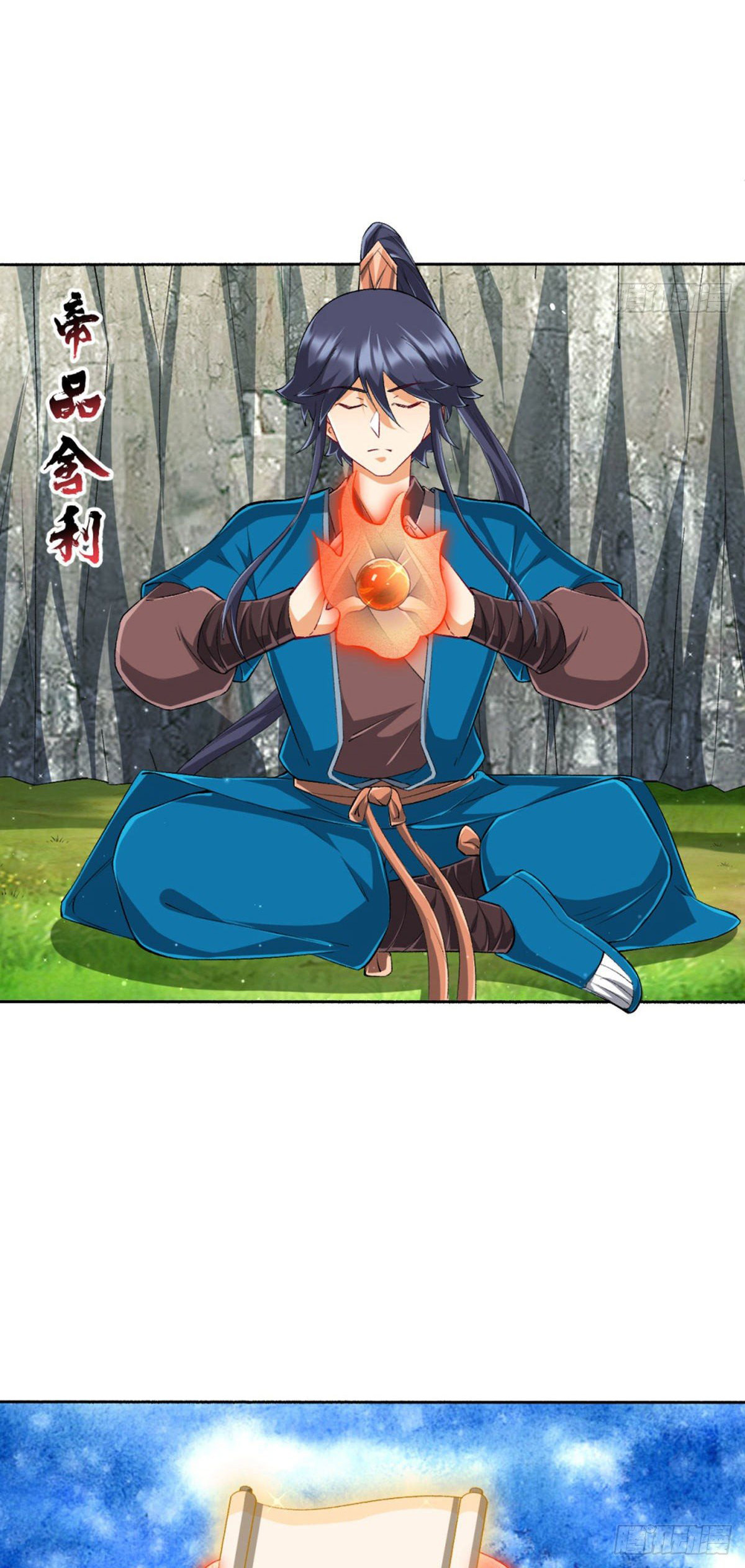 ข้ารับใช้ชั้นหนึ่ง ตอนที่ 301 หน้า 2