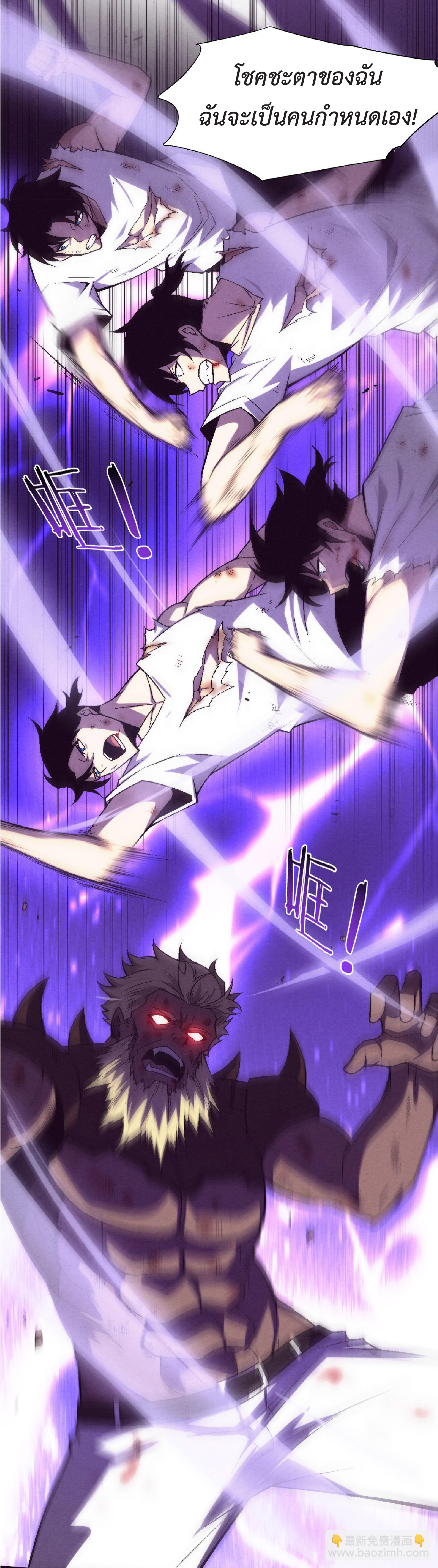 the frenzy of evolution การวิวัฒนาการที่บ้าคลั่ง ตอนที่ 123 หน้า 27