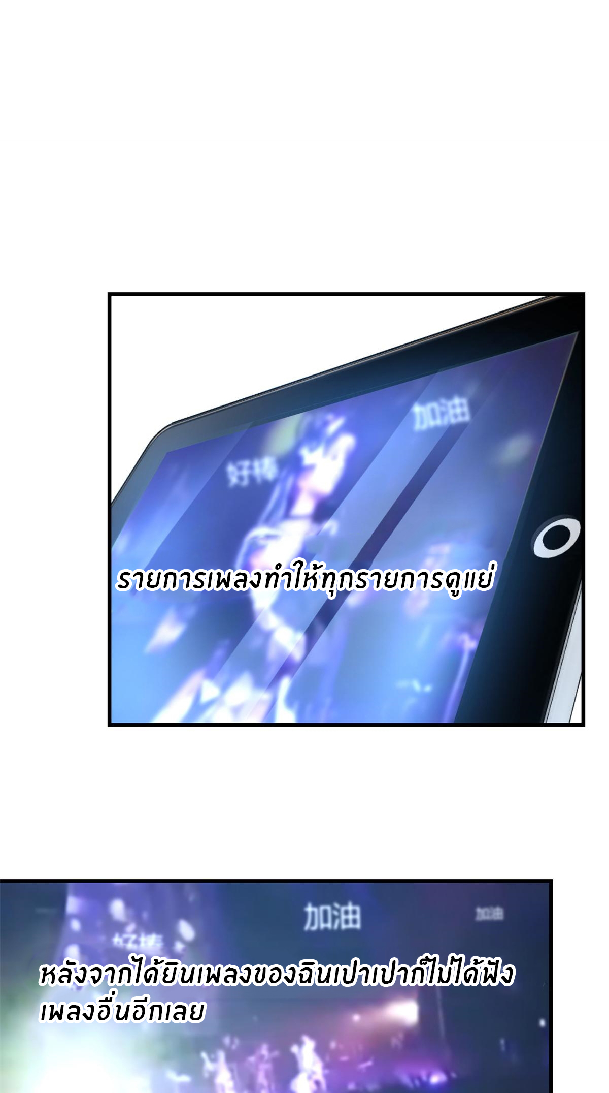 พี่สาวอยากเล่นคุณ ตอนที่ 174 หน้า 15