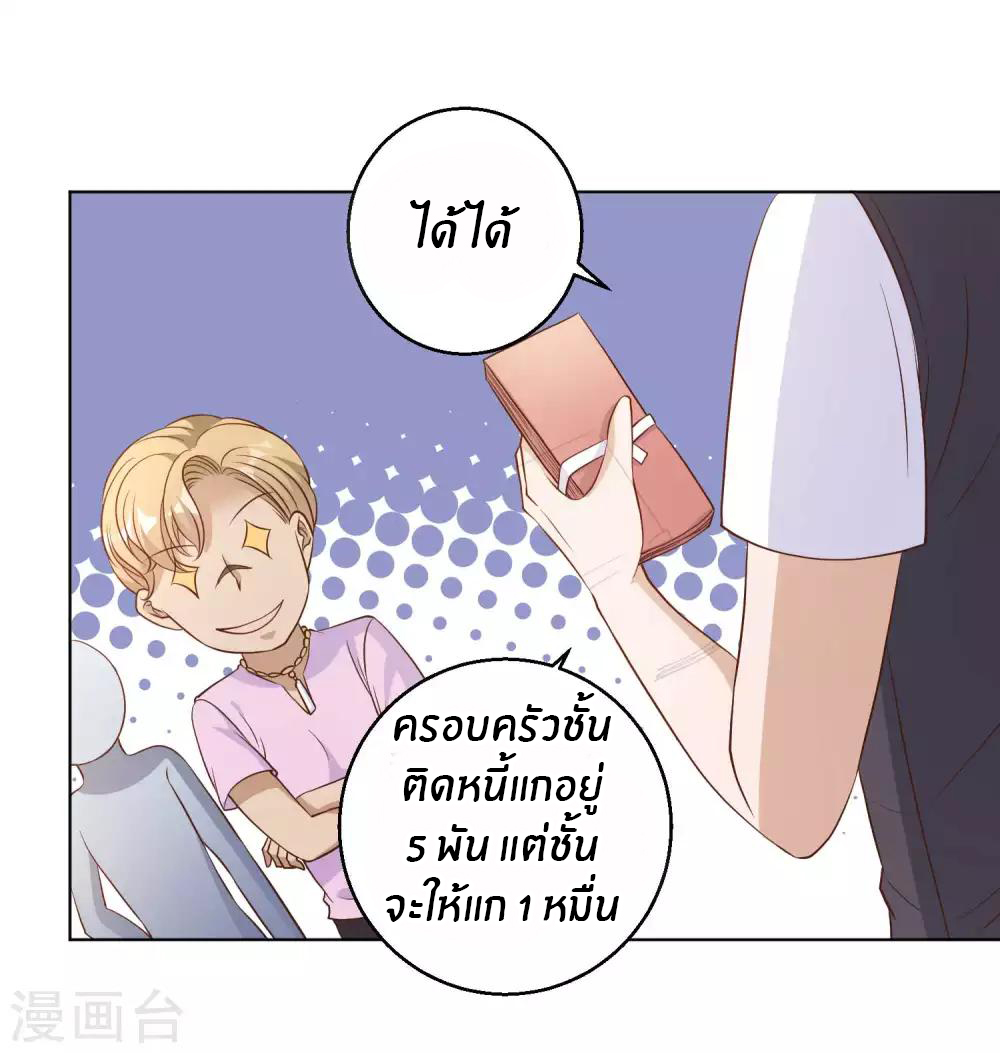 God Fisherman ตอนที่ 5 หน้า 29