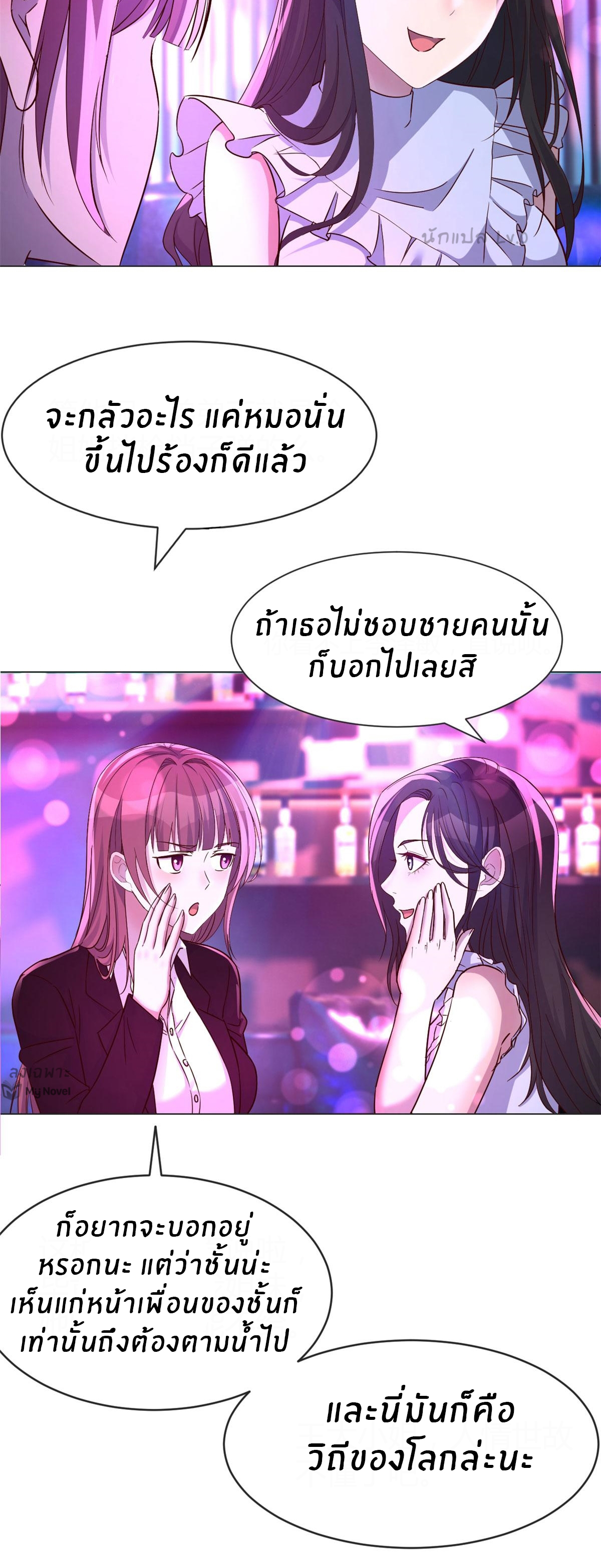 พี่สาวอยากเล่นคุณ ตอนที่ 104 หน้า 17