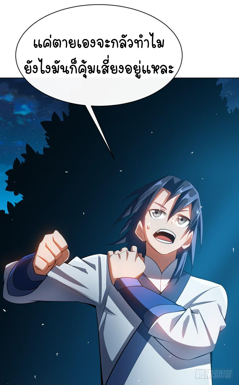Wu ni ตอนที่ 20 หน้า 35