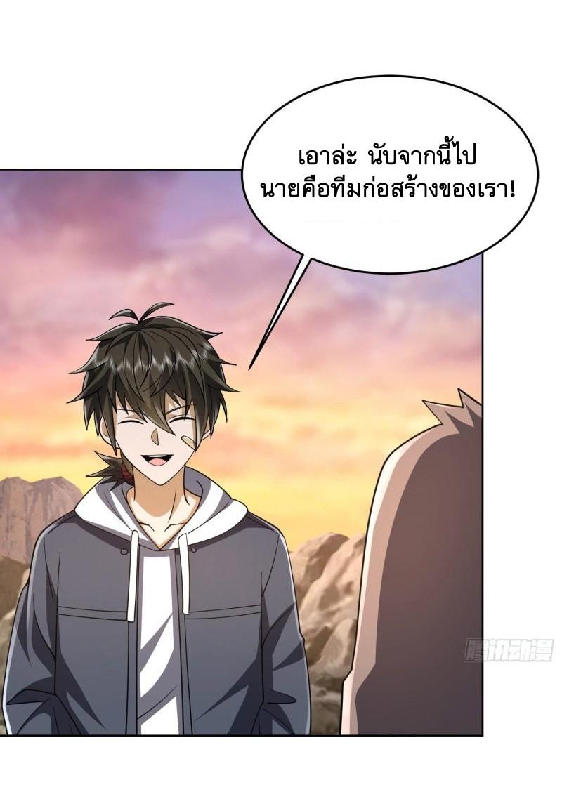 THE FIRST ORDER ตอนที่ 173 หน้า 30