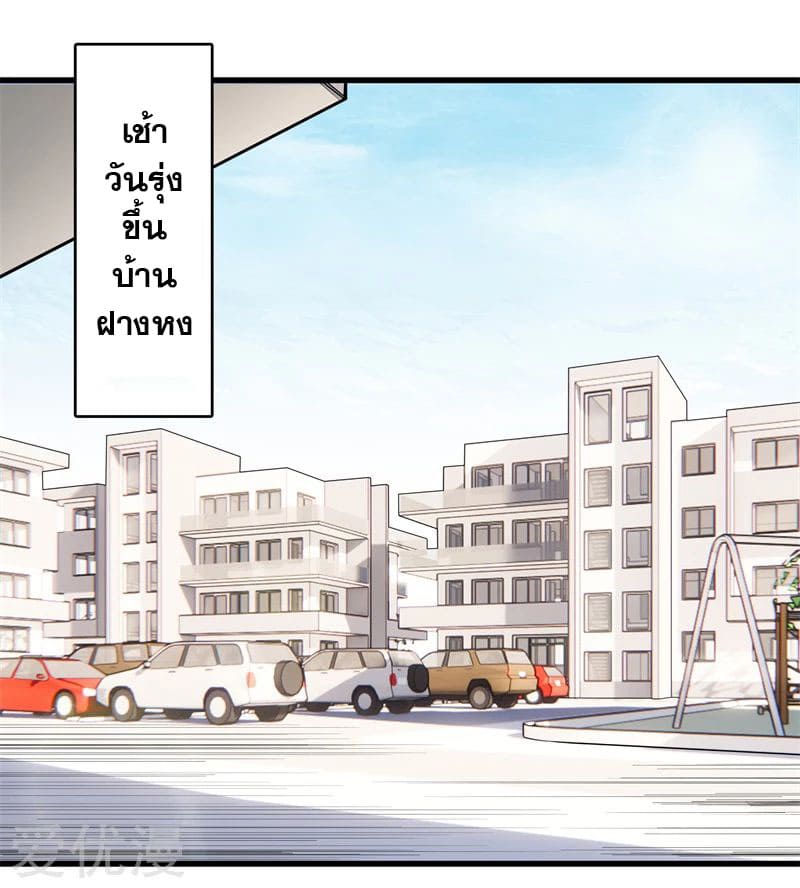 Metropolitan Reverence ตอนที่ 39 หน้า 29