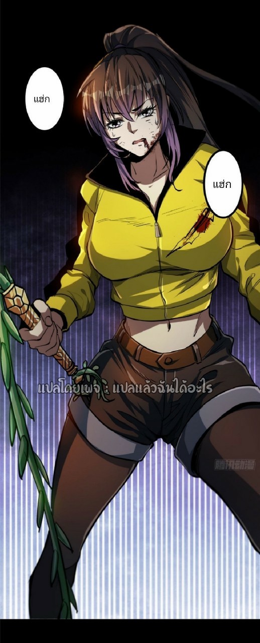 รูเล็ตเวิลด์ สุ่มไอเทมเอาชีวิตรอด ตอนที่ 59 หน้า 27