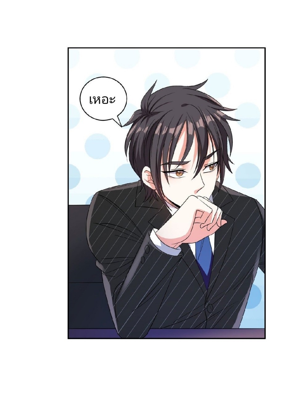 การเกิดใหม่ของพระเจ้ากับระบบผลาญเงินสุดกาว ตอนที่ 56 หน้า 19