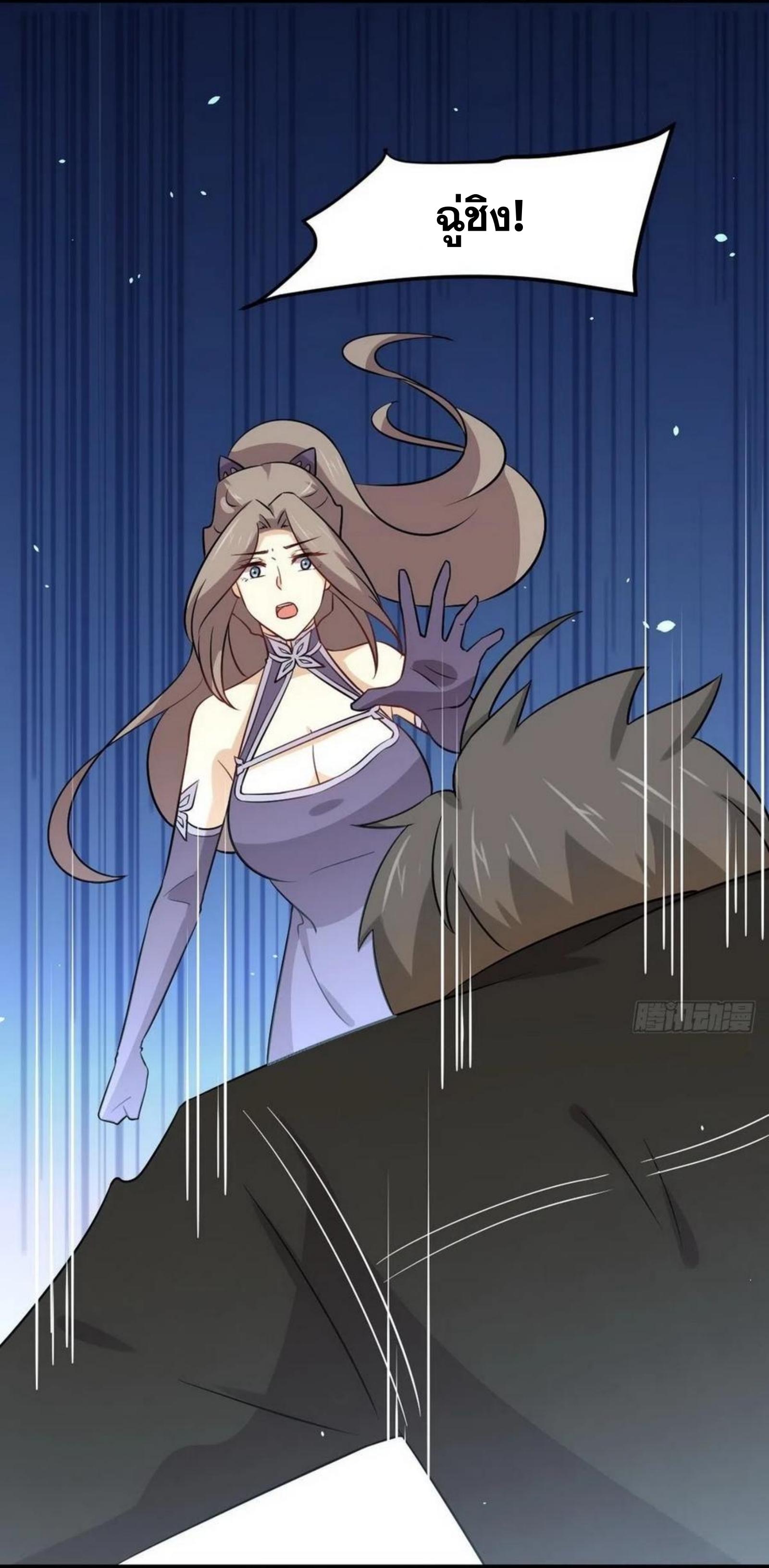 Immortal Swordsman in The Reverse World ข้าเซียนกระบี่ไม่เกาะสตรี ตอนที่ 152 หน้า 31